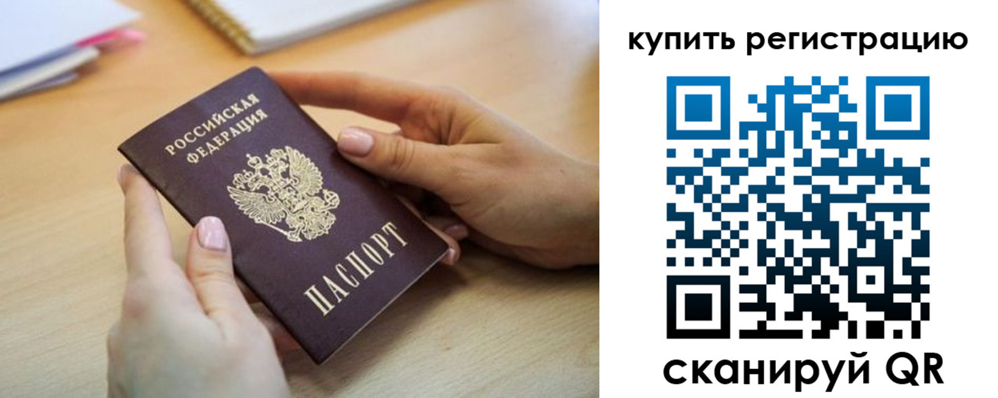 где прописаться в Чехове