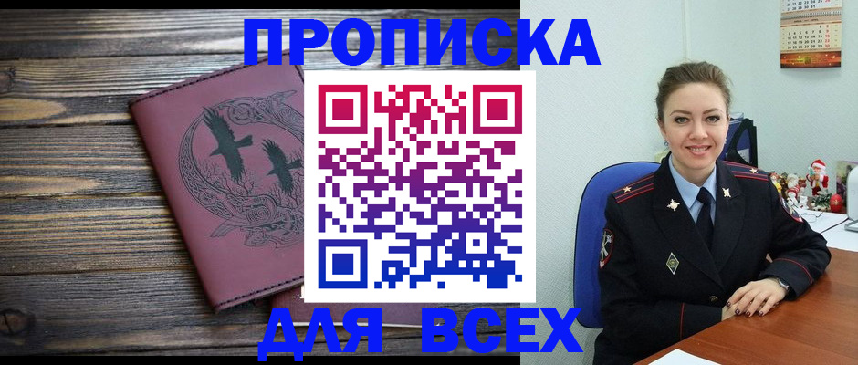 временная регистрация адрес в Чехове