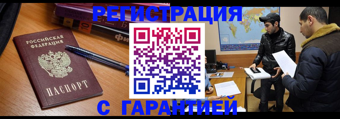прописка поиск в Чехове